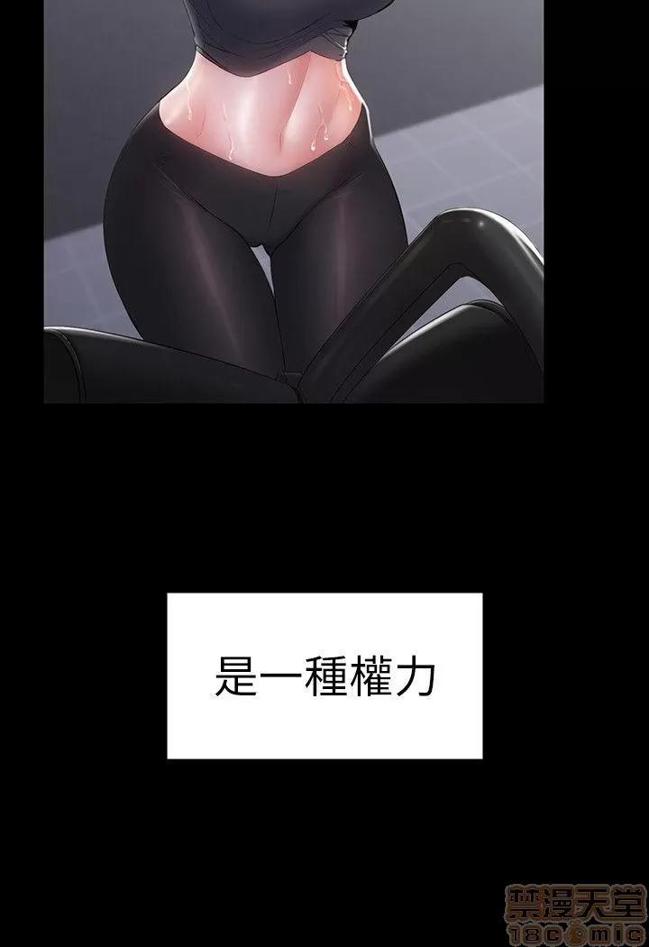 健身教练 健身教练 / もしも、幼驯染を抱いたなら / Fitness 第4页