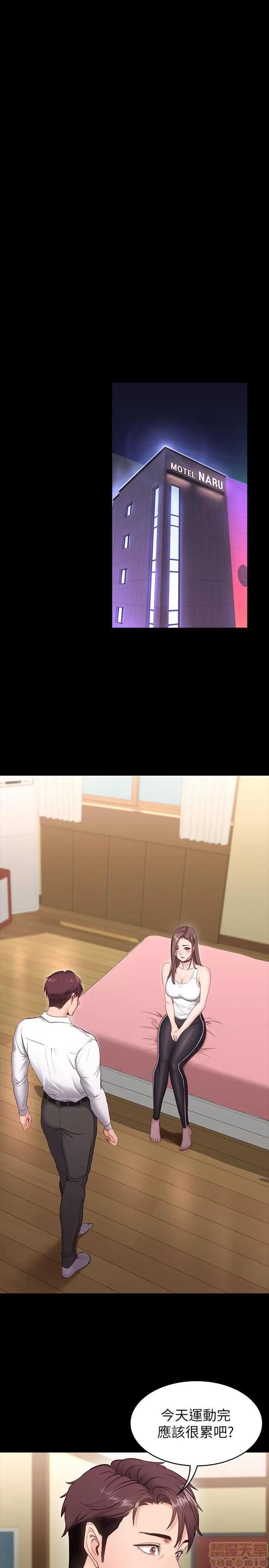 健身教练 健身教练 / もしも、幼驯染を抱いたなら / Fitness 第36页