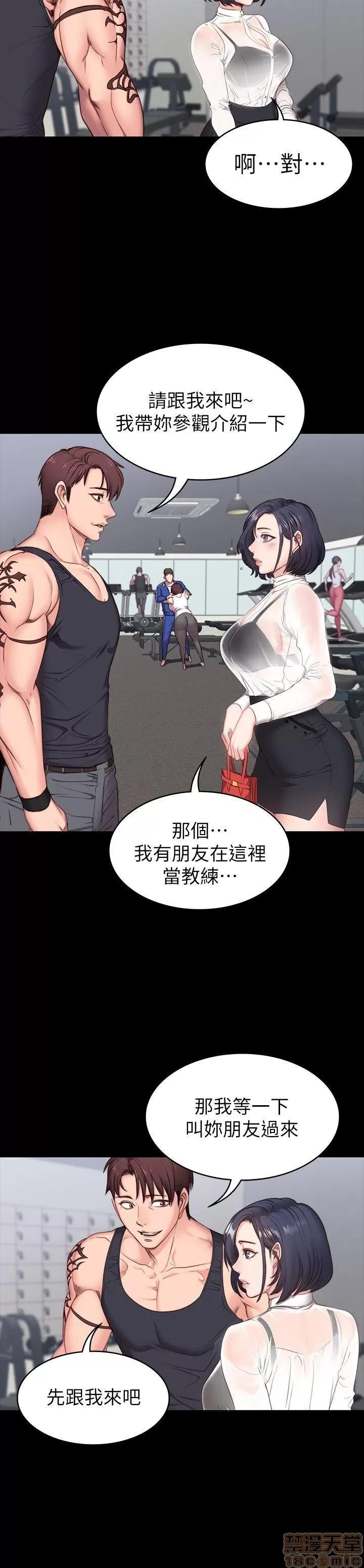 健身教练 健身教练 / もしも、幼驯染を抱いたなら / Fitness 第60页