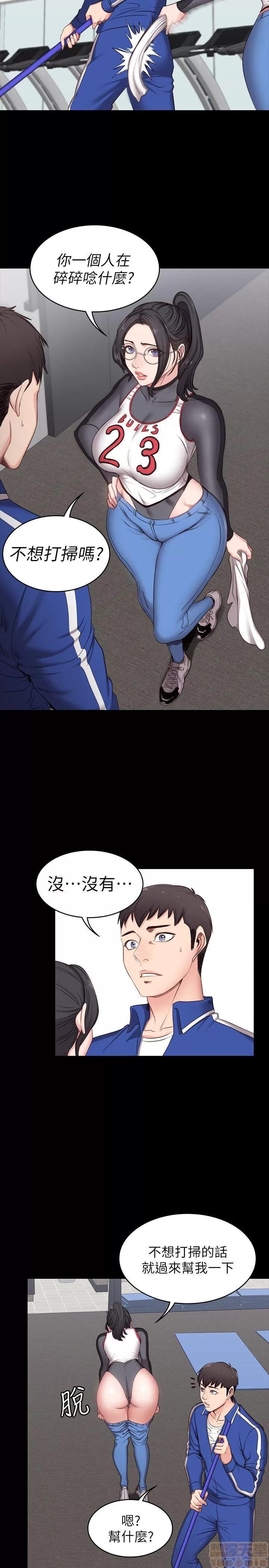 健身教练 健身教练 / もしも、幼驯染を抱いたなら / Fitness 第83页