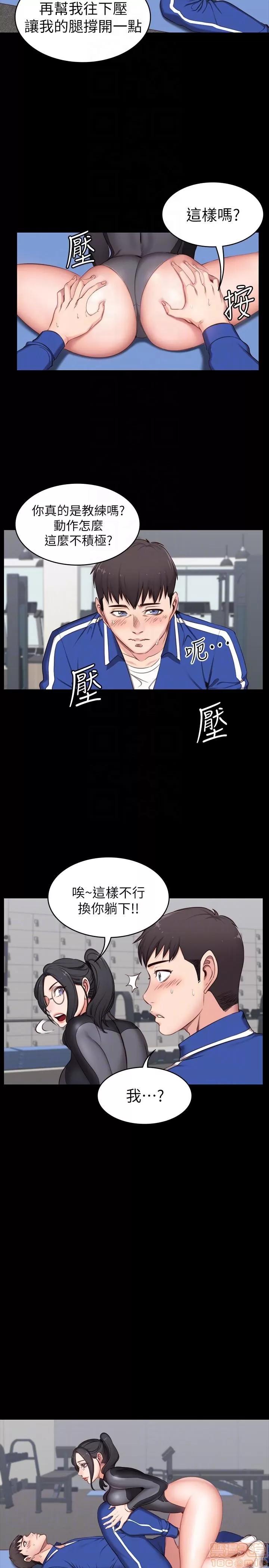 健身教练 健身教练 / もしも、幼驯染を抱いたなら / Fitness 第87页
