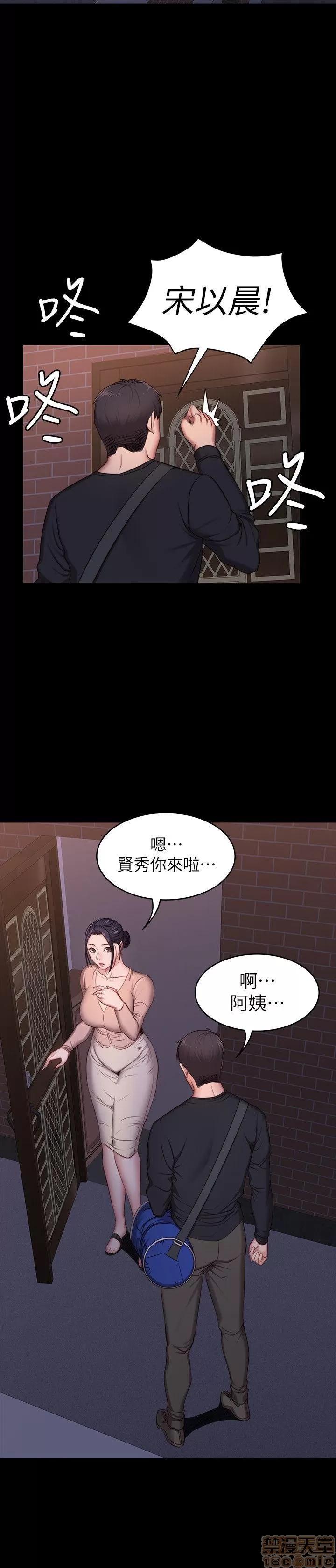 健身教练 健身教练 / もしも、幼驯染を抱いたなら / Fitness 第102页