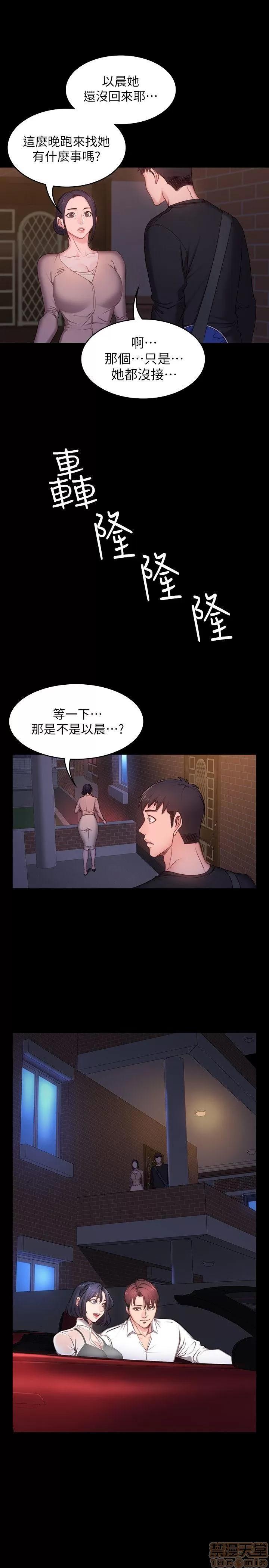 健身教练 健身教练 / もしも、幼驯染を抱いたなら / Fitness 第103页