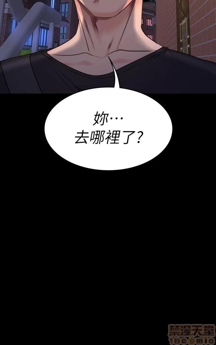 健身教练 健身教练 / もしも、幼驯染を抱いたなら / Fitness 第106页