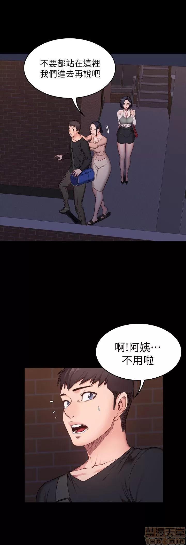 健身教练 健身教练 / もしも、幼驯染を抱いたなら / Fitness 第110页
