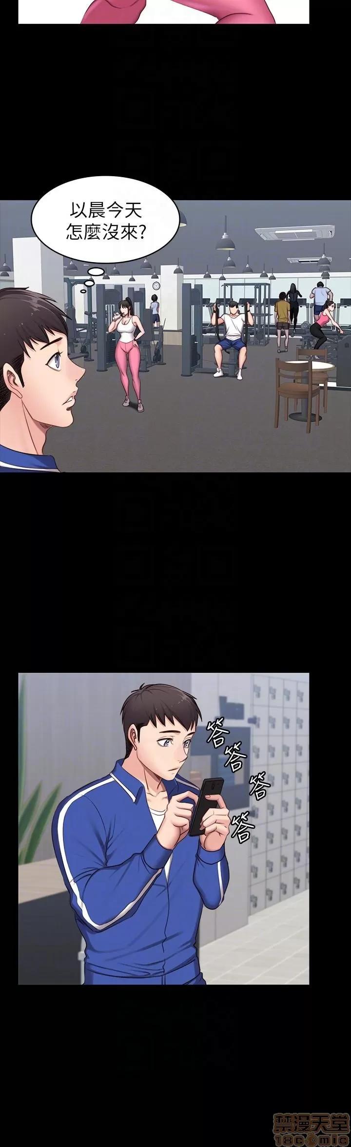 健身教练 健身教练 / もしも、幼驯染を抱いたなら / Fitness 第124页