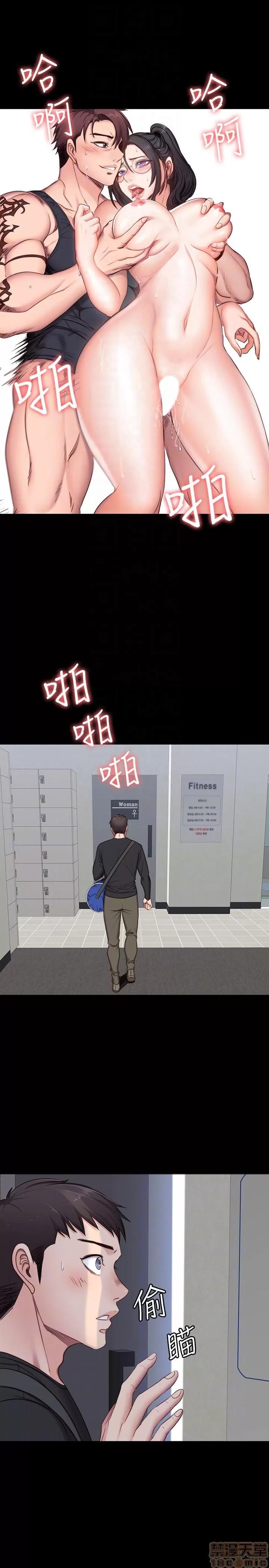 健身教练 健身教练 / もしも、幼驯染を抱いたなら / Fitness 第132页