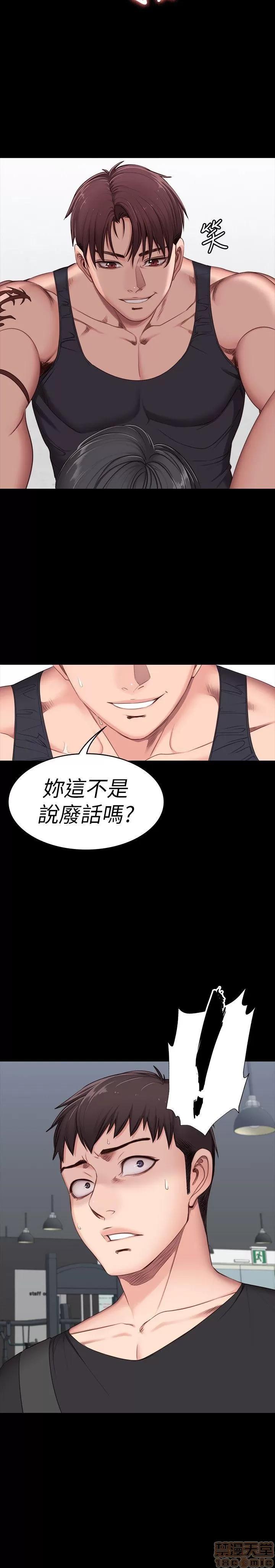 健身教练 健身教练 / もしも、幼驯染を抱いたなら / Fitness 第137页