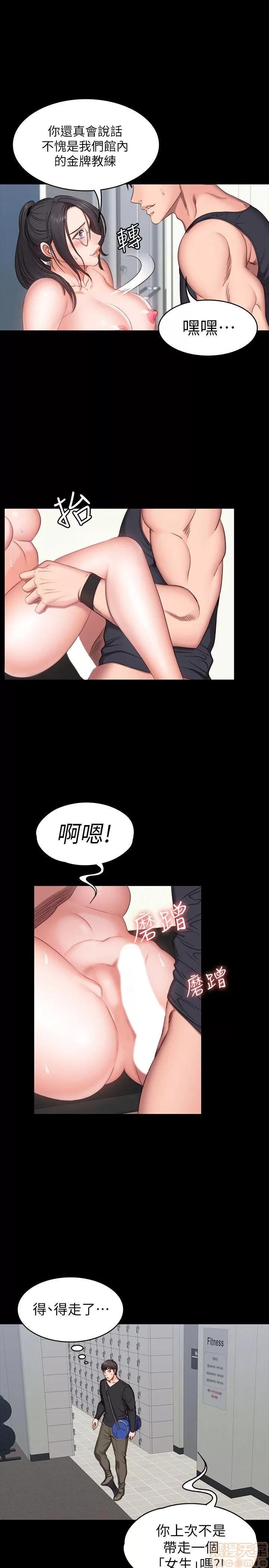 健身教练 健身教练 4-6 第1页