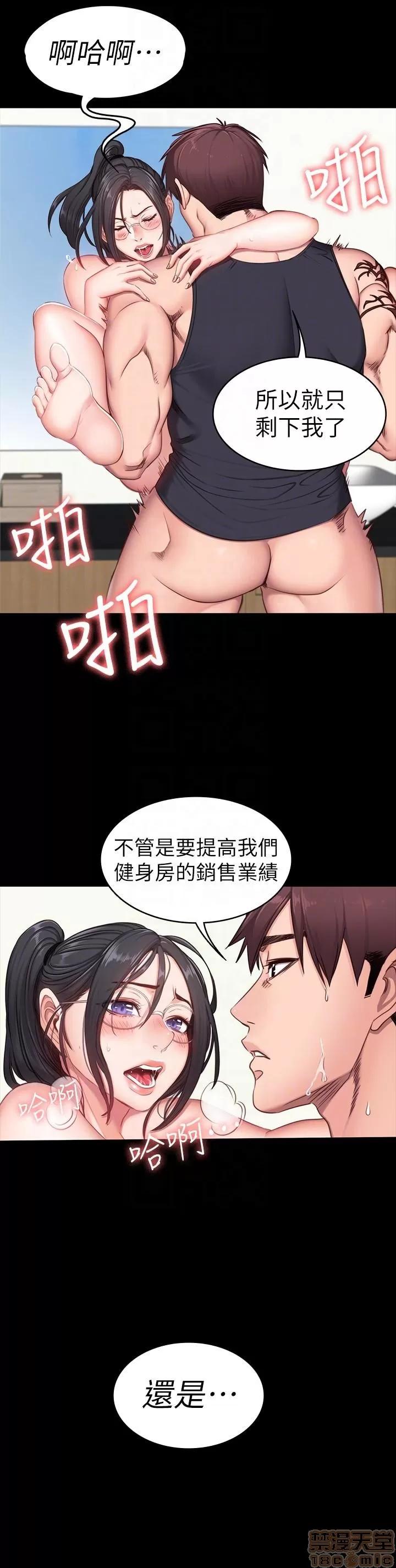 健身教练 健身教练 4-6 第9页