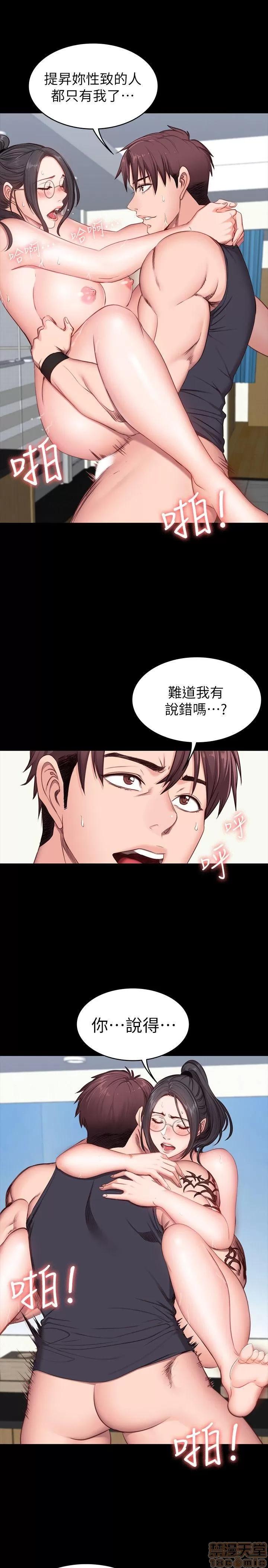 健身教练 健身教练 4-6 第10页