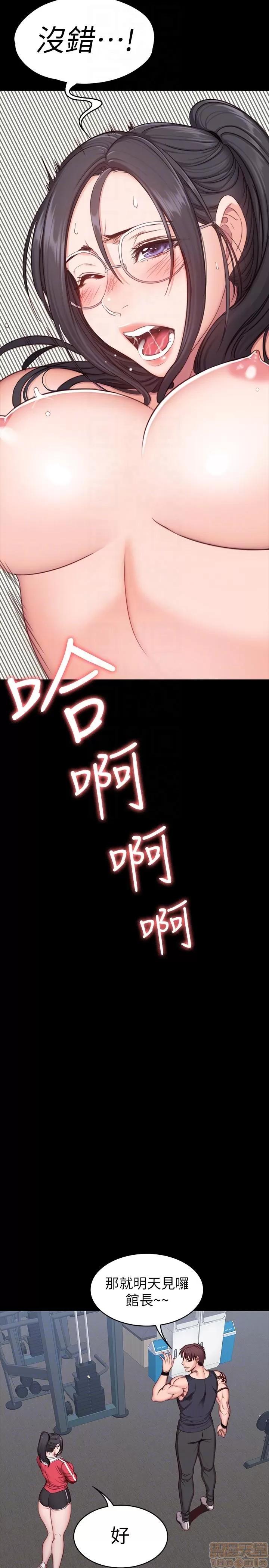 健身教练 健身教练 4-6 第11页