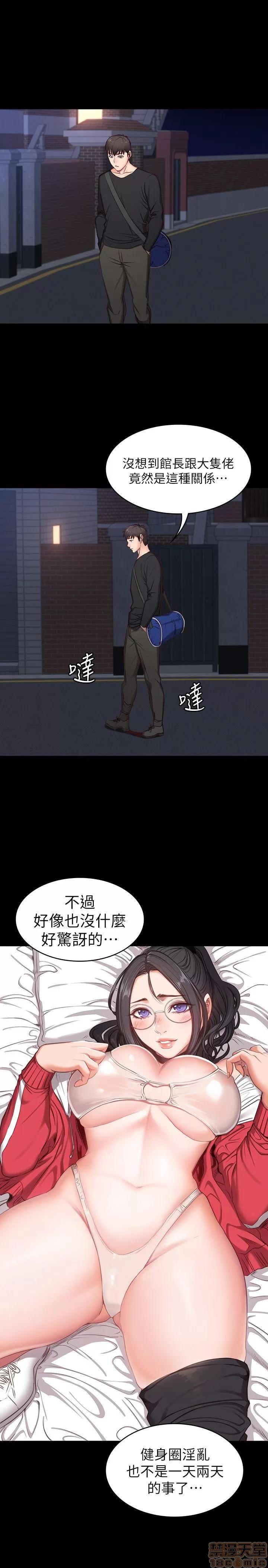 健身教练 健身教练 4-6 第14页