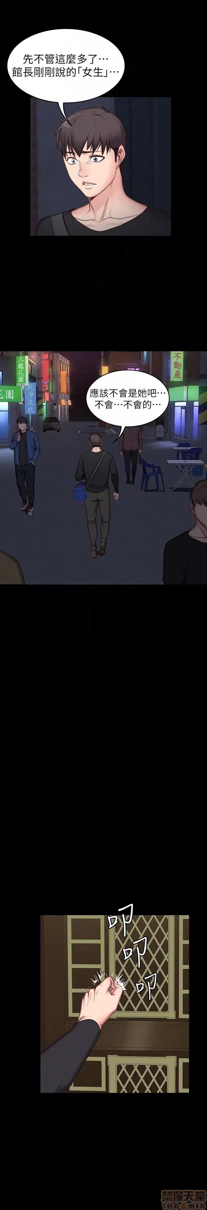 健身教练 健身教练 4-6 第15页