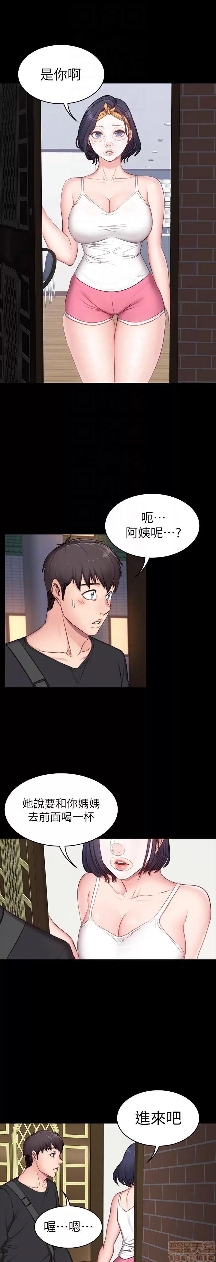 健身教练 健身教练 4-6 第17页