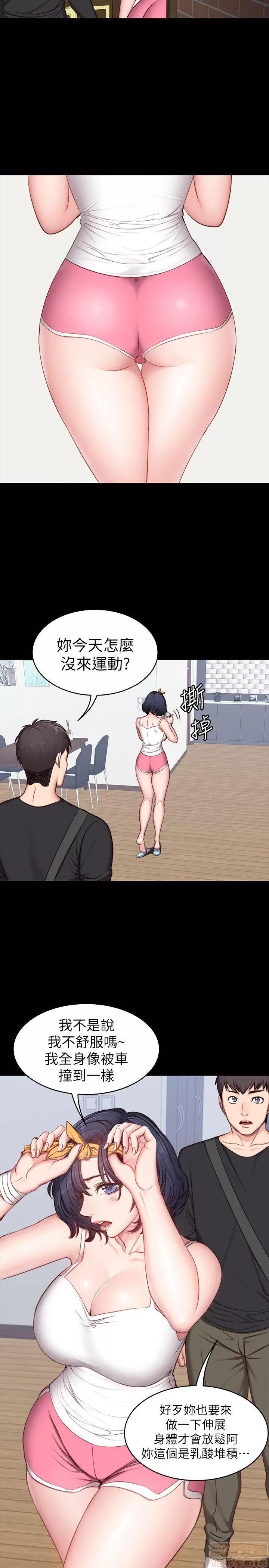 健身教练 健身教练 4-6 第18页