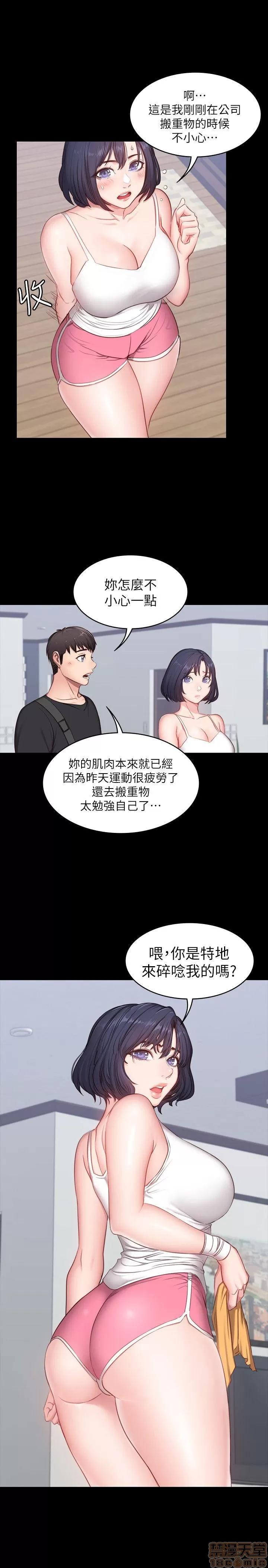健身教练 健身教练 4-6 第20页