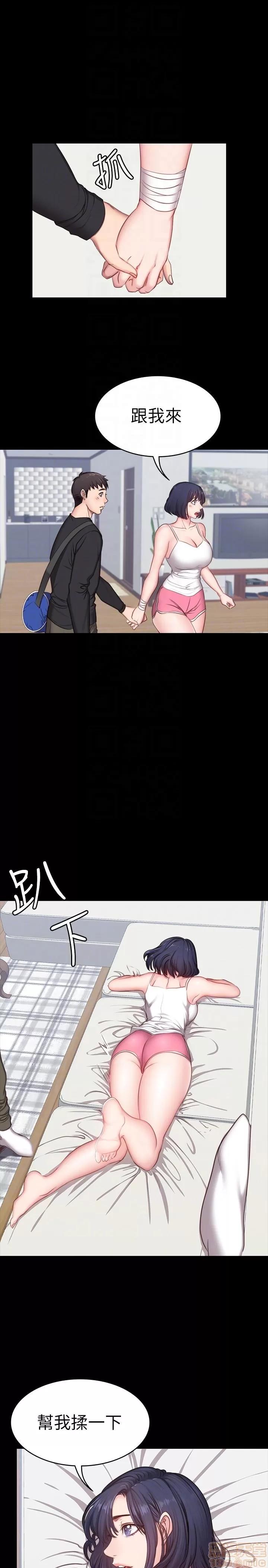 健身教练 健身教练 4-6 第21页