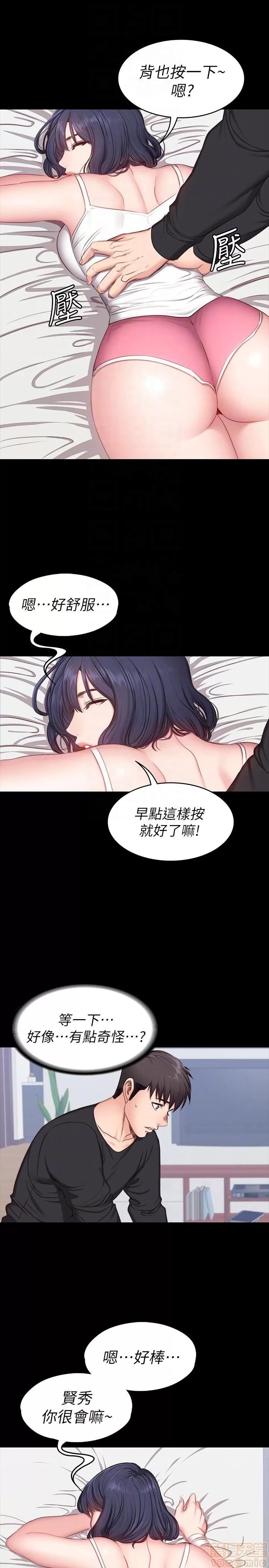 健身教练 健身教练 4-6 第27页