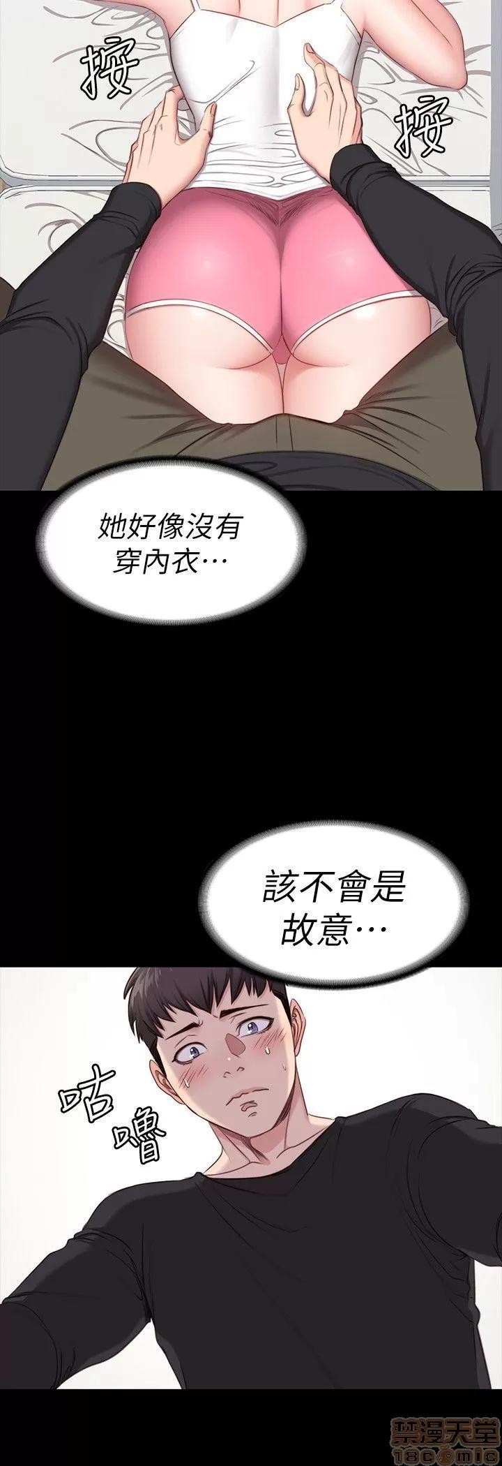 健身教练 健身教练 4-6 第28页