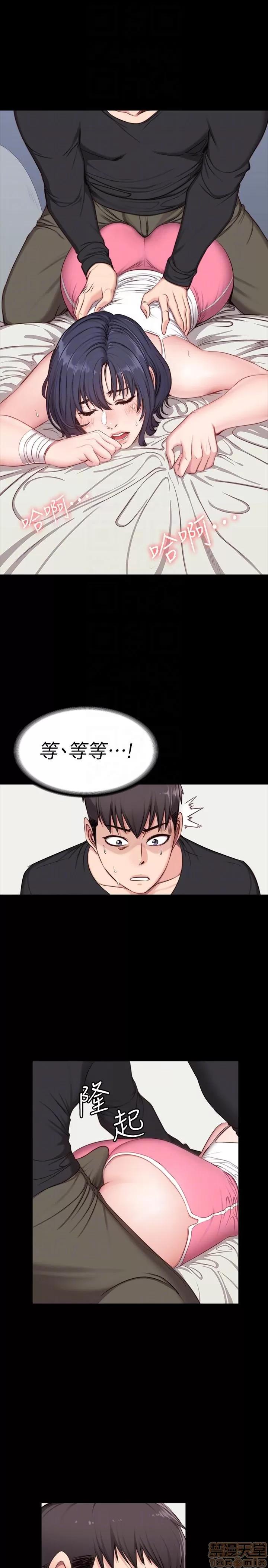 健身教练 健身教练 4-6 第29页