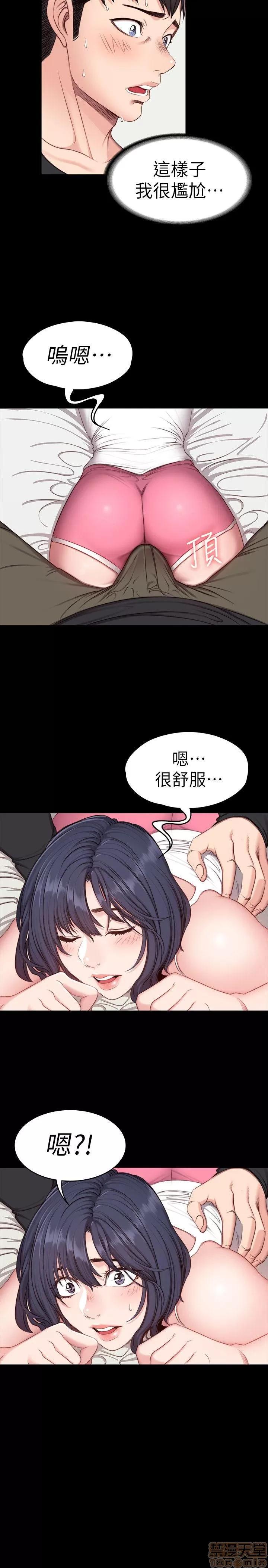 健身教练 健身教练 4-6 第30页