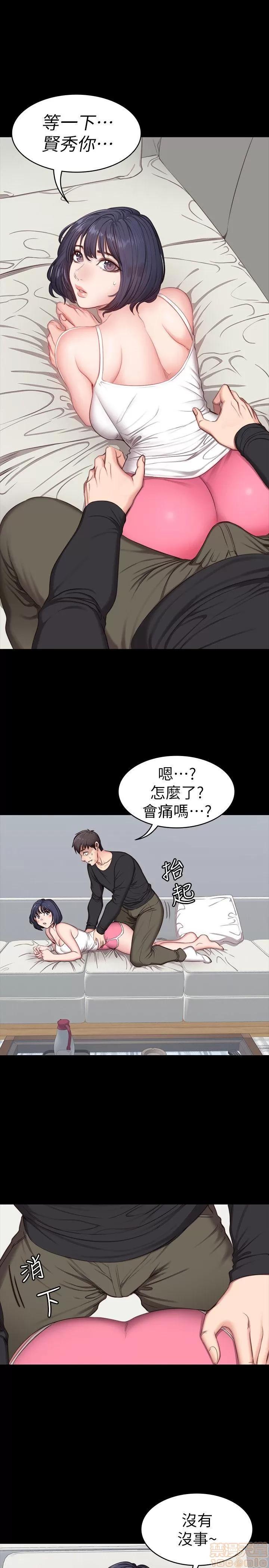 健身教练 健身教练 4-6 第33页