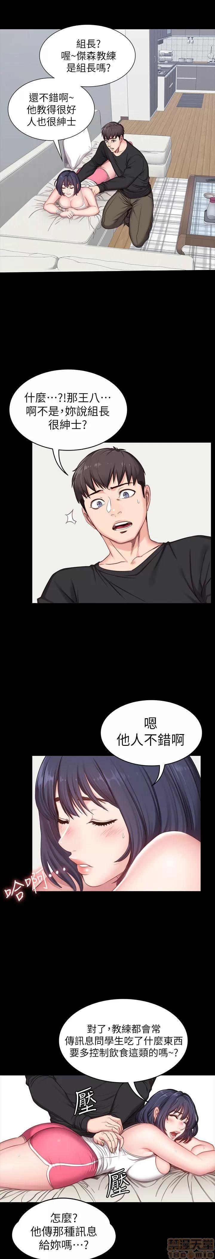 健身教练 健身教练 4-6 第36页