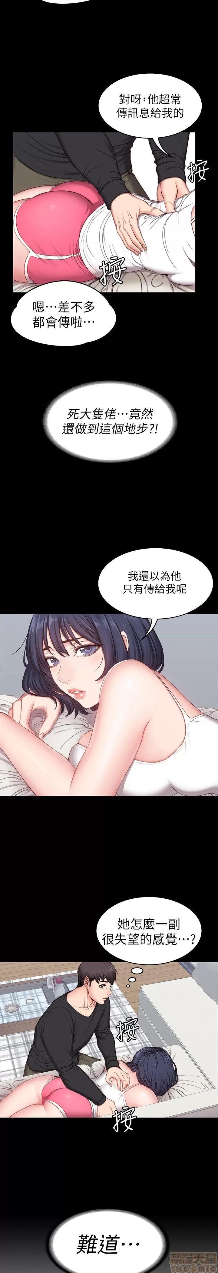 健身教练 健身教练 4-6 第37页