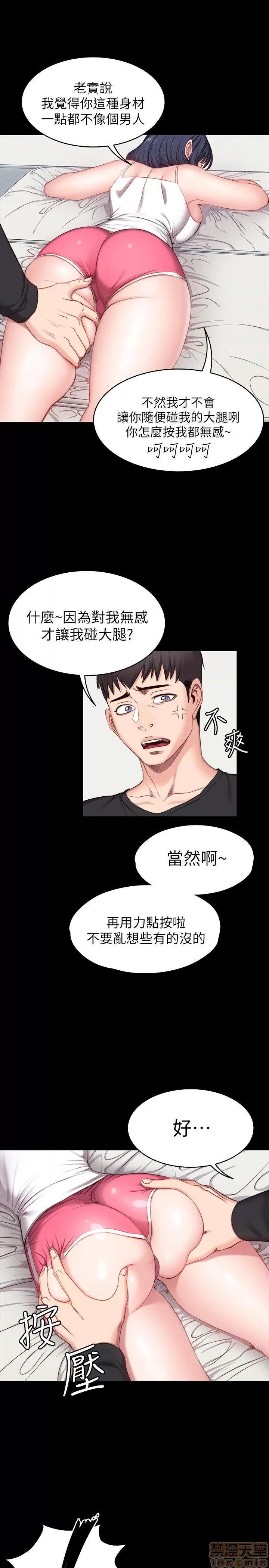 健身教练 健身教练 4-6 第42页