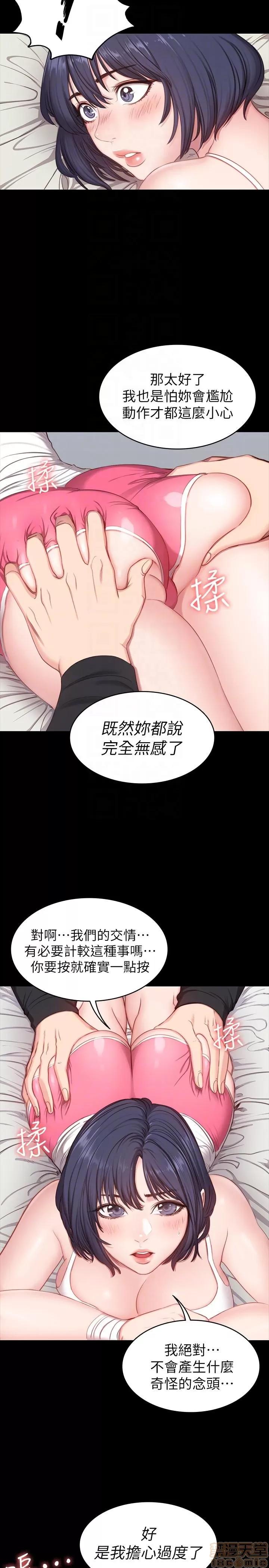 健身教练 健身教练 4-6 第43页