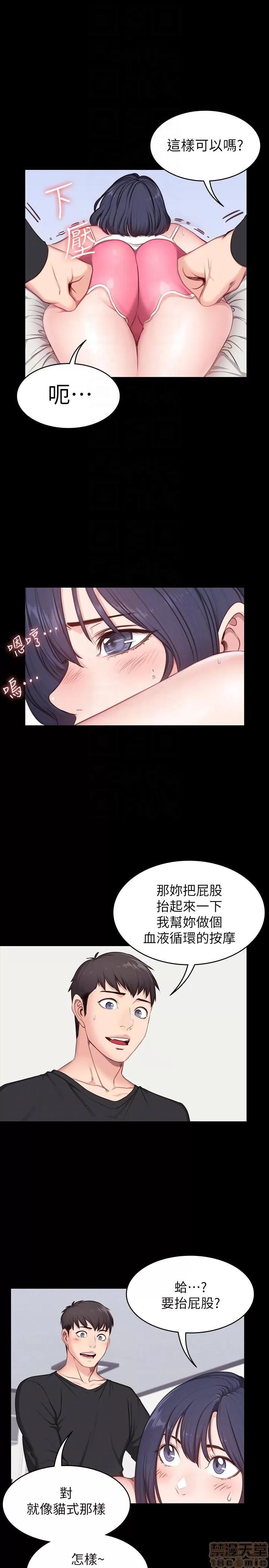 健身教练 健身教练 4-6 第45页