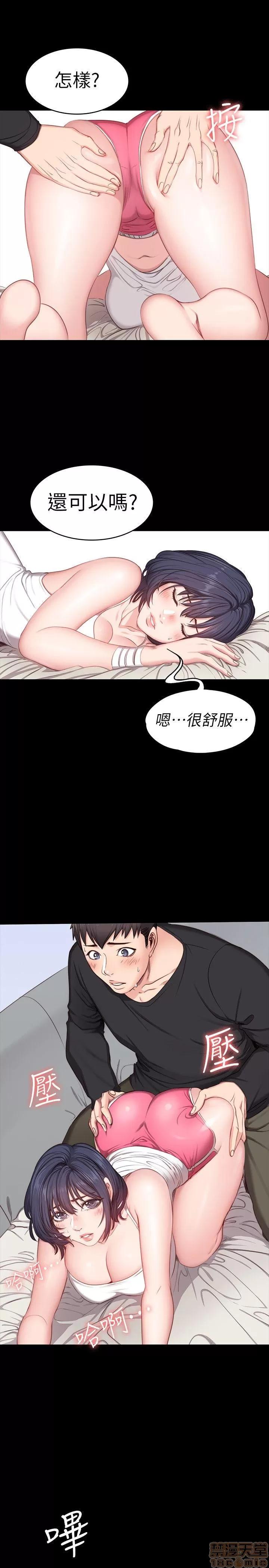 健身教练 健身教练 4-6 第48页