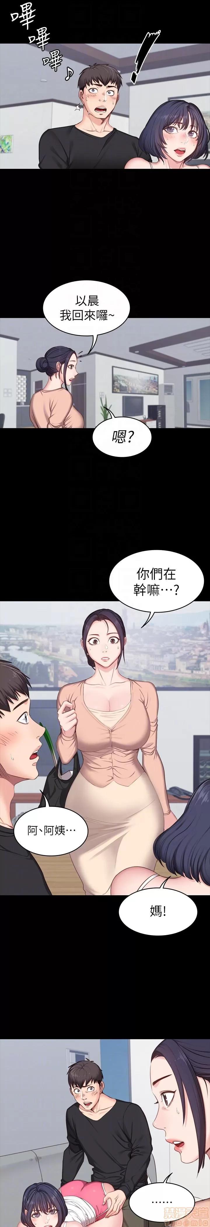 健身教练 健身教练 4-6 第49页