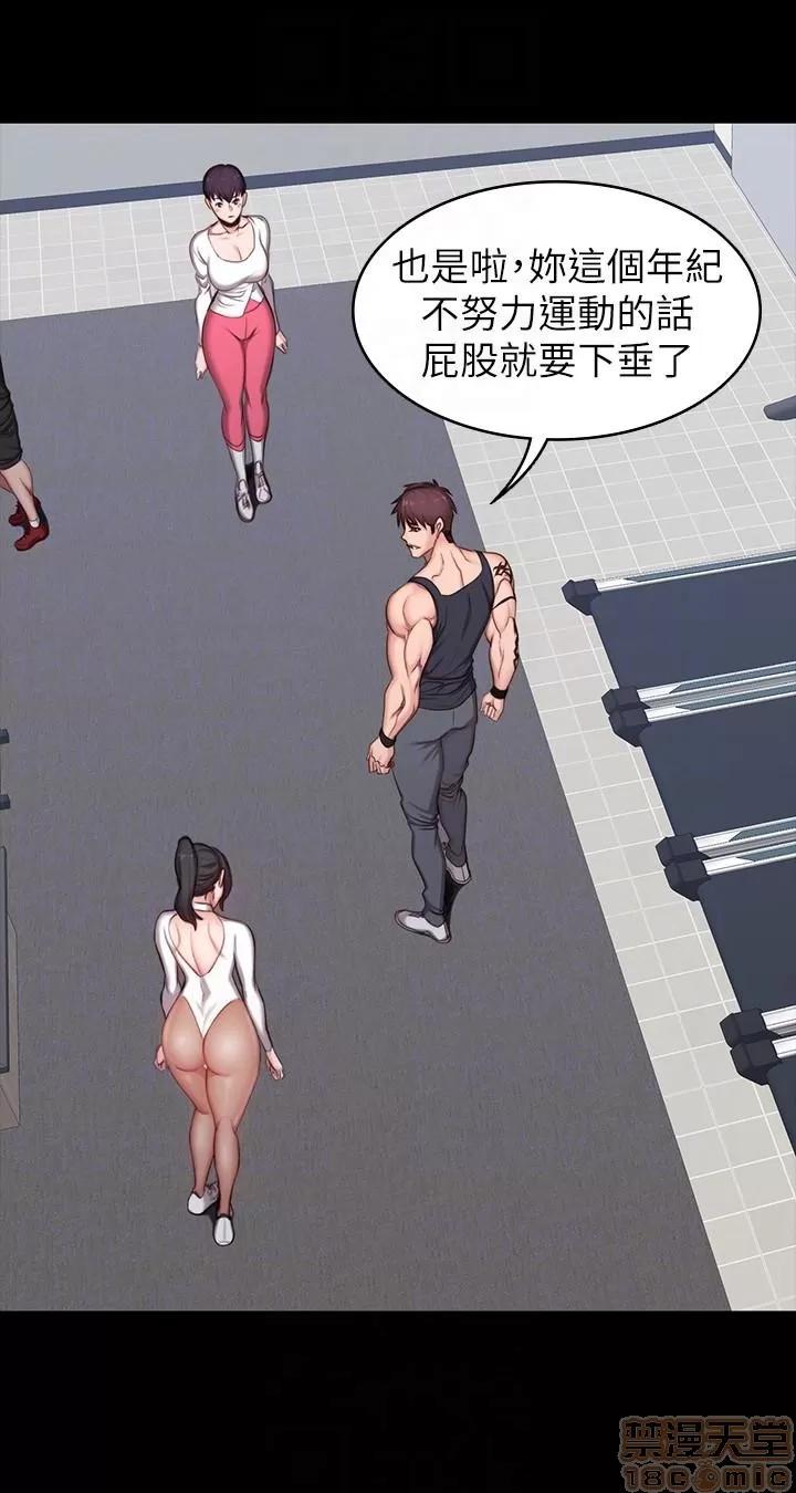 健身教练 健身教练 4-6 第53页