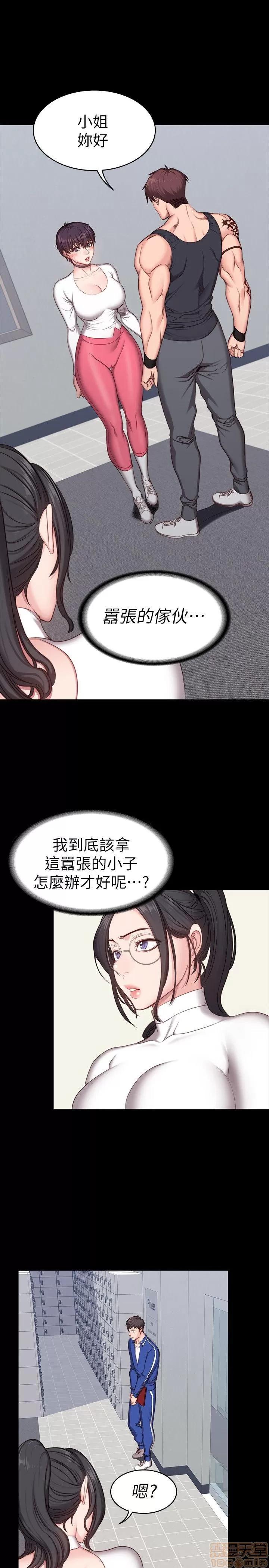 健身教练 健身教练 4-6 第54页