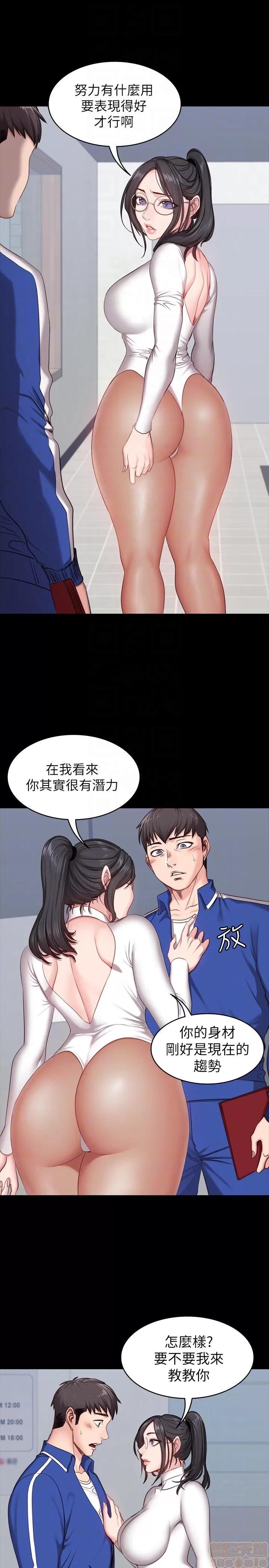健身教练 健身教练 4-6 第57页