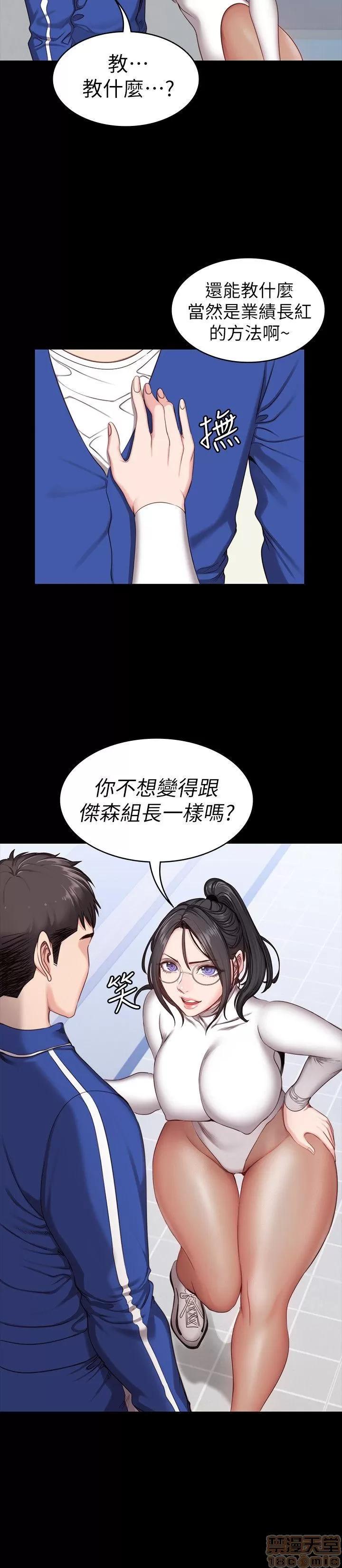 健身教练 健身教练 4-6 第61页