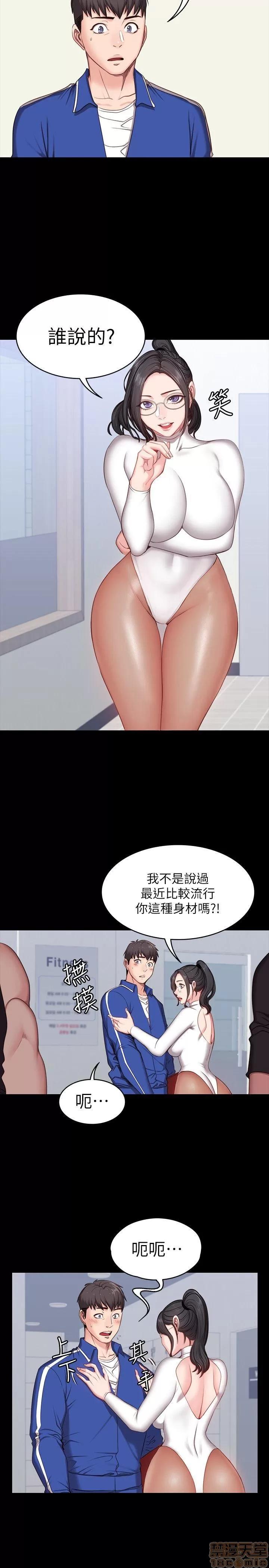 健身教练 健身教练 4-6 第63页