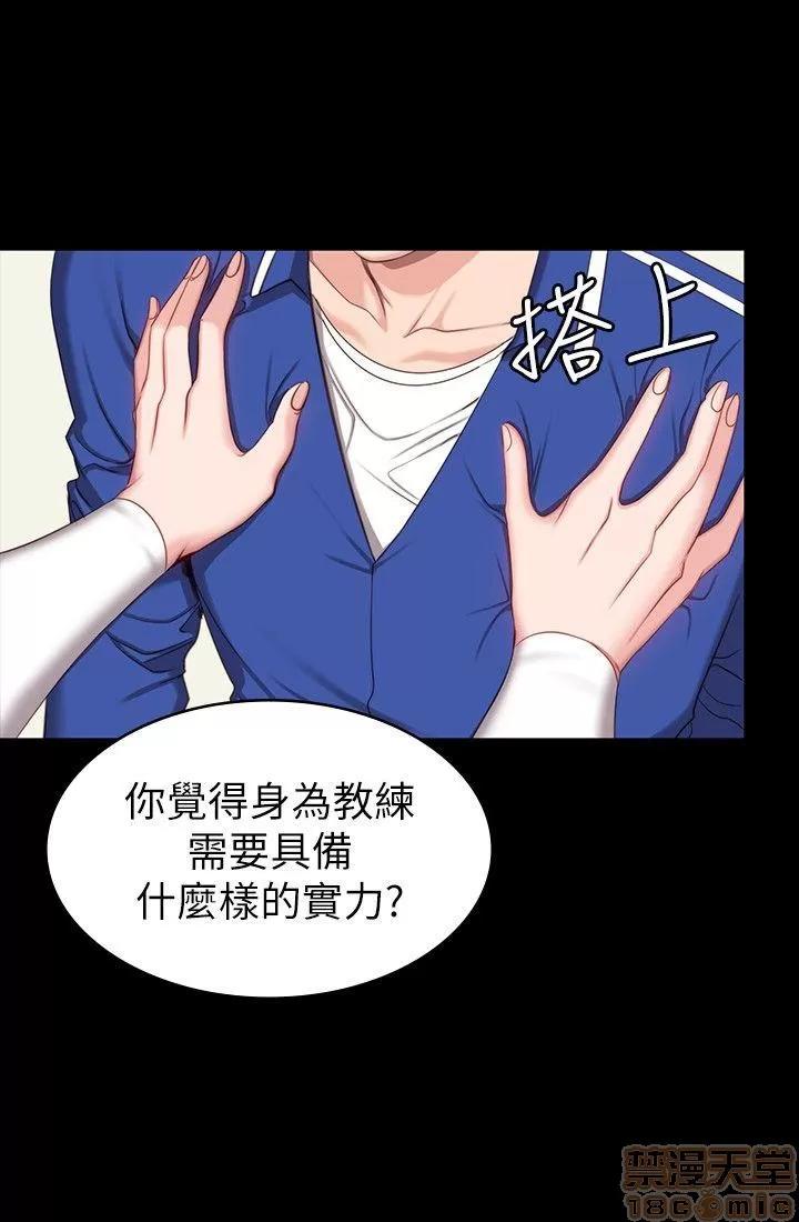 健身教练 健身教练 4-6 第64页