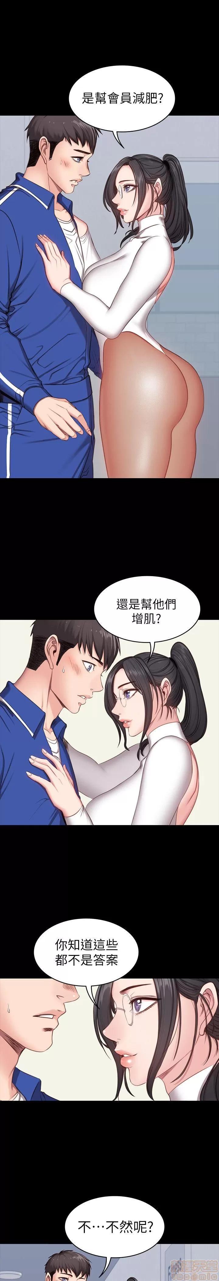 健身教练 健身教练 4-6 第65页