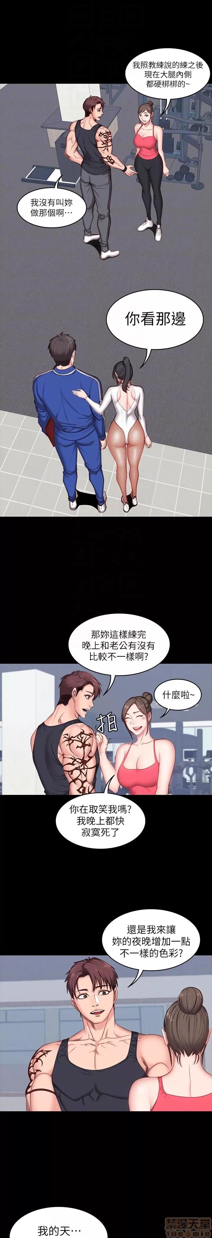 健身教练 健身教练 4-6 第68页
