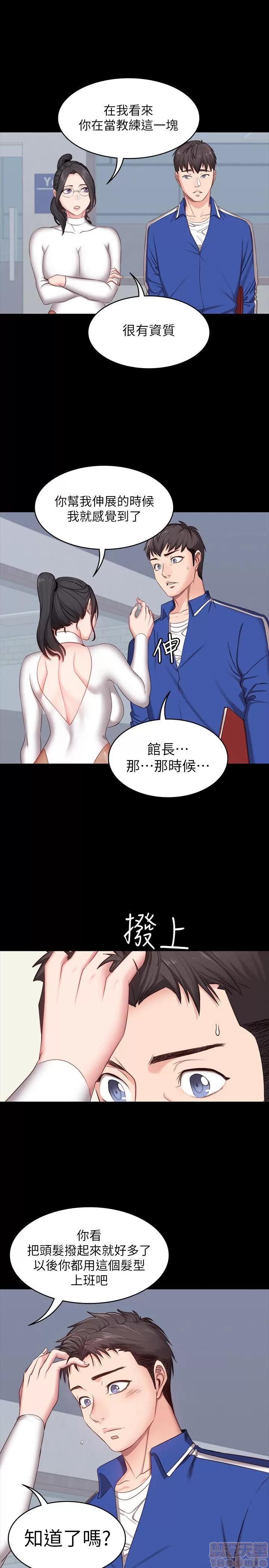 健身教练 健身教练 4-6 第71页