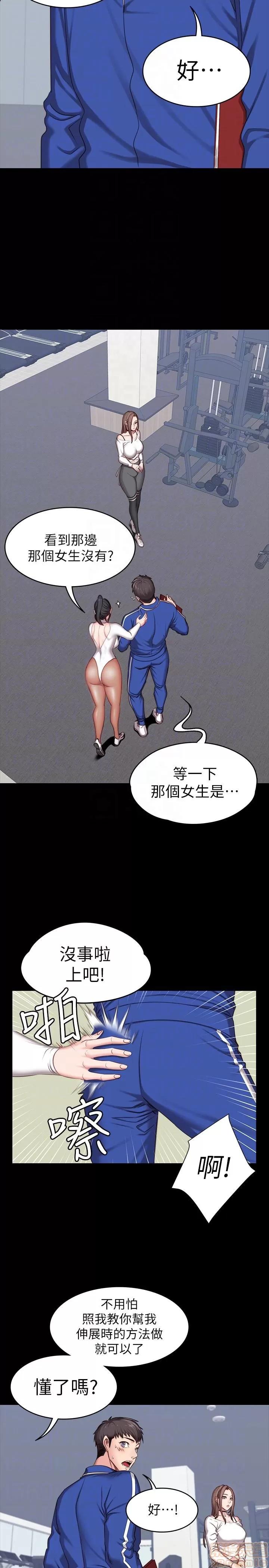 健身教练 健身教练 4-6 第72页