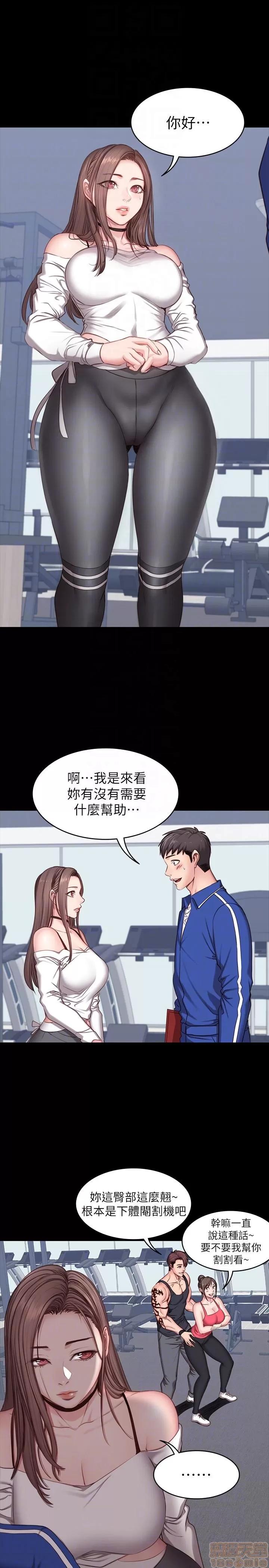 健身教练 健身教练 4-6 第74页