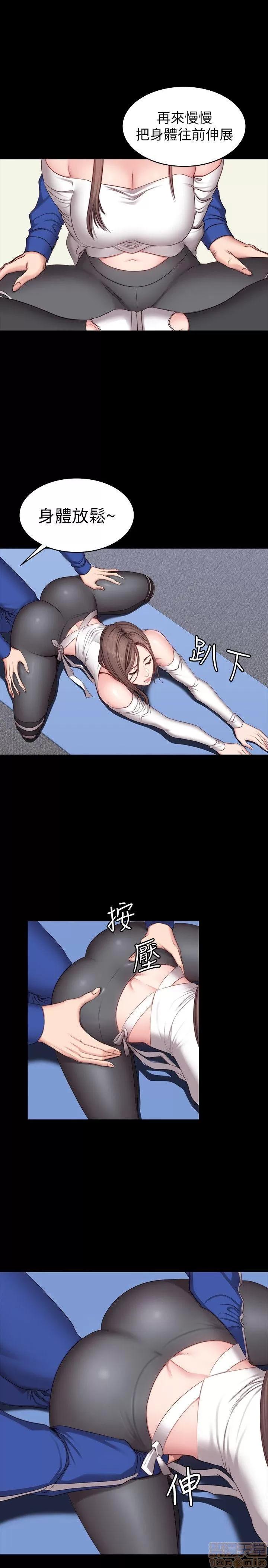 健身教练 健身教练 4-6 第77页