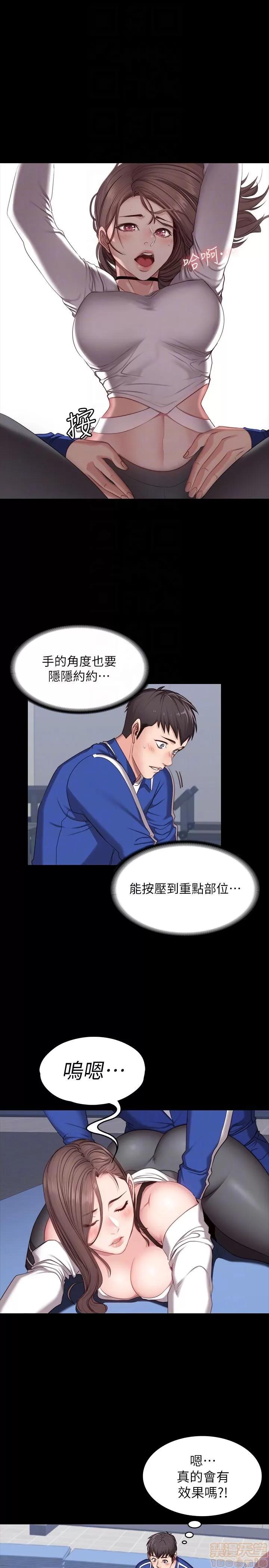 健身教练 健身教练 4-6 第78页