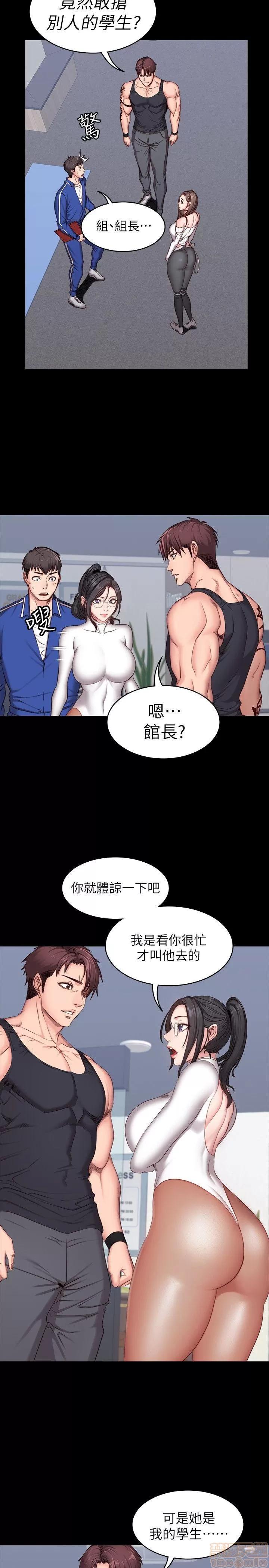 健身教练 健身教练 4-6 第81页