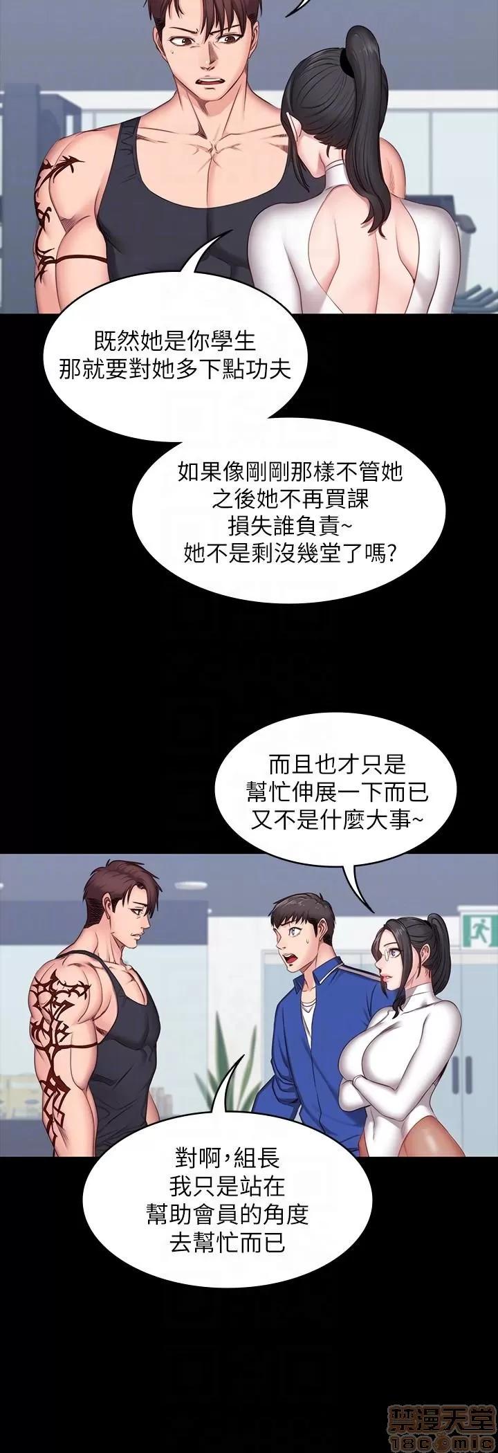 健身教练 健身教练 4-6 第82页