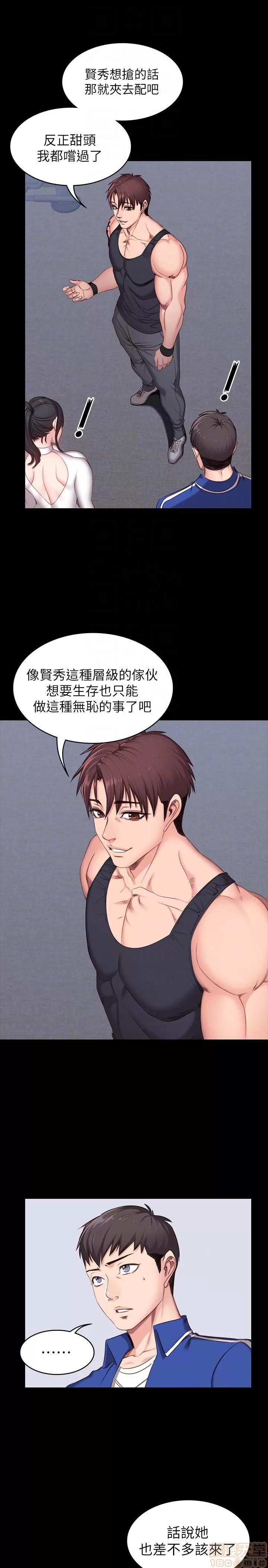 健身教练 健身教练 4-6 第84页